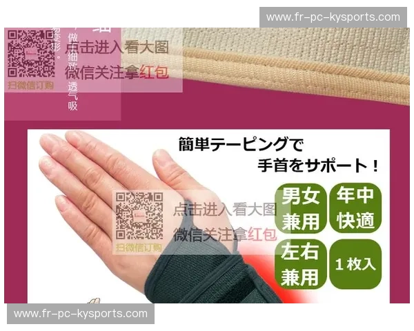 护腕：为每一次出手注入安心与力量